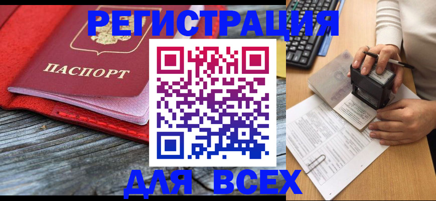 временная регистрация собственник в Емве