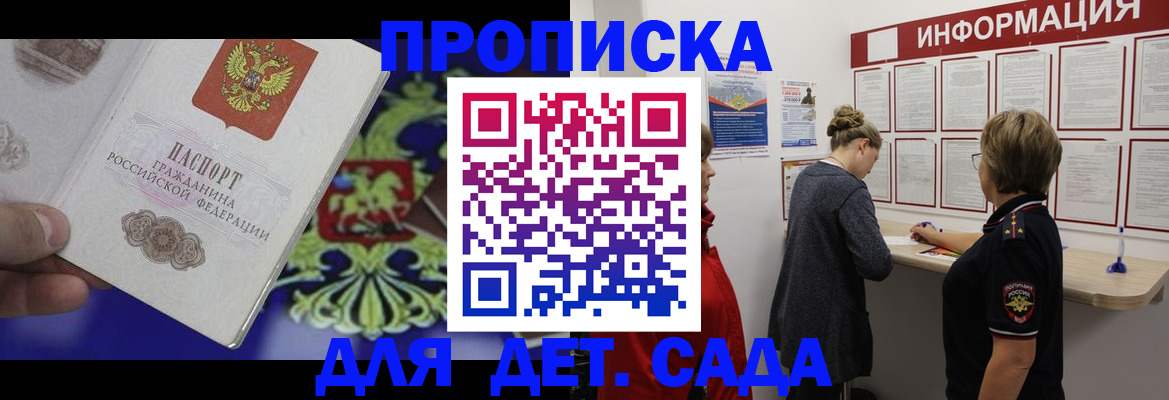 прописка штамп в Емве