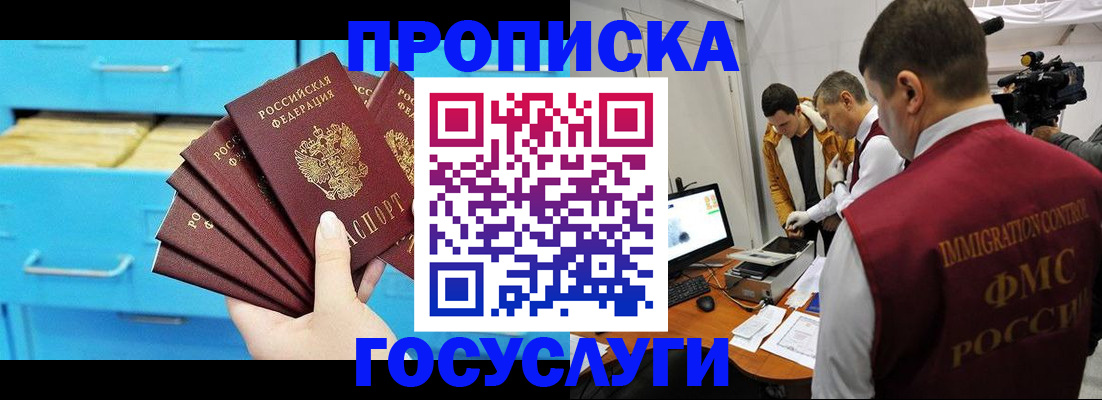прописка ребенка в Емве