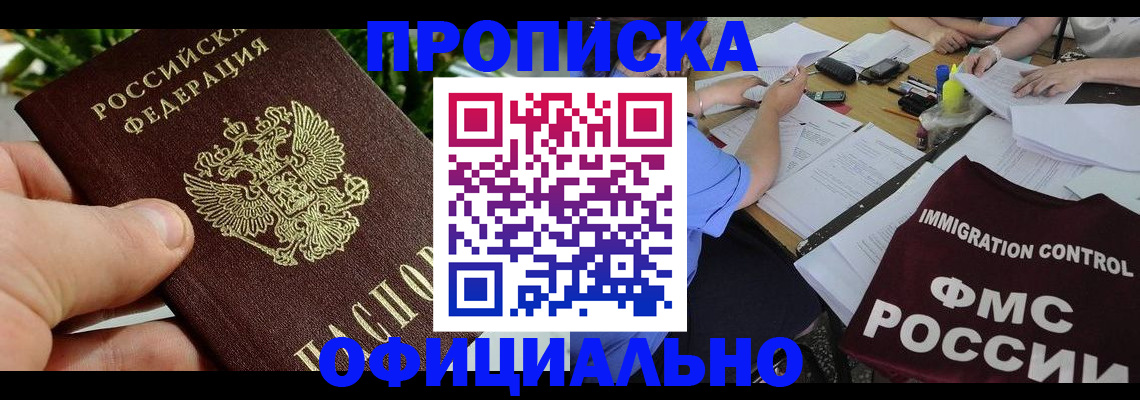 прописка паспорт в Емве