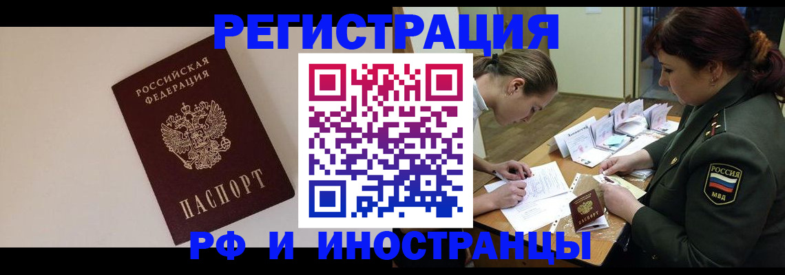 прописка ребенка в Емве