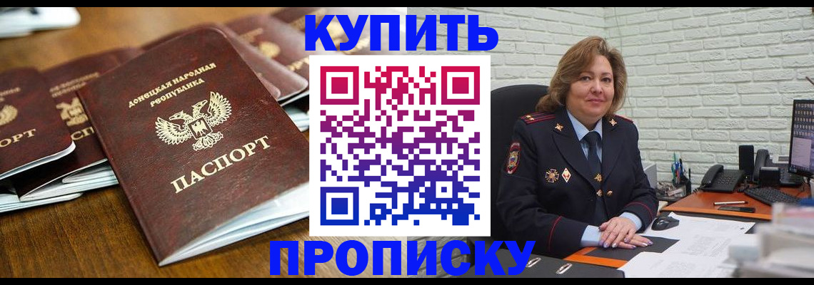 временная регистрация в квартире в Емве